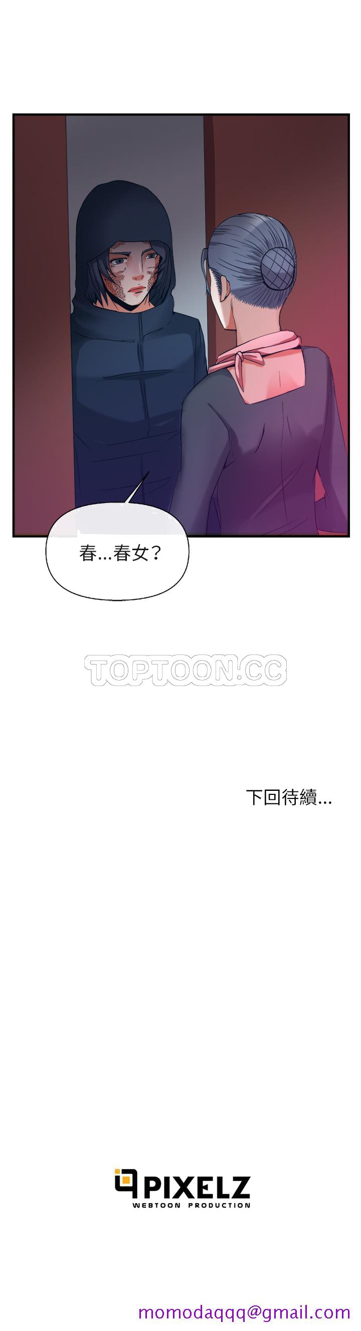 《去幸岛》漫画最新章节去幸岛-第38章免费下拉式在线观看章节第【36】张图片