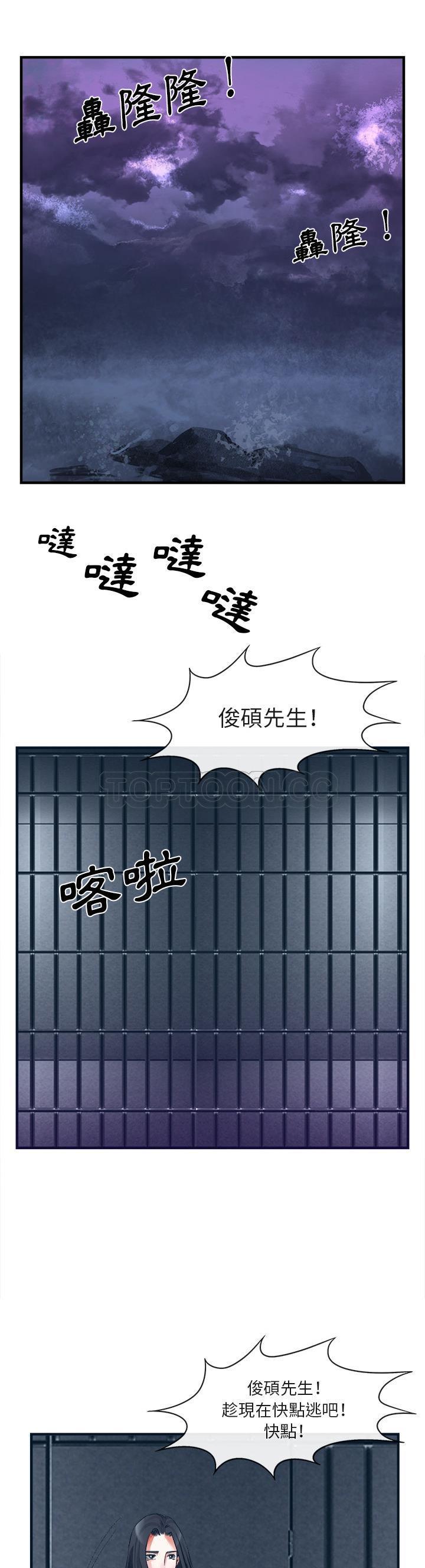 《去幸岛》漫画最新章节去幸岛-第38章免费下拉式在线观看章节第【27】张图片