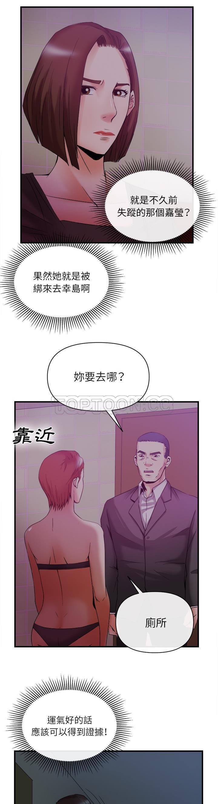 《去幸岛》漫画最新章节去幸岛-第38章免费下拉式在线观看章节第【10】张图片