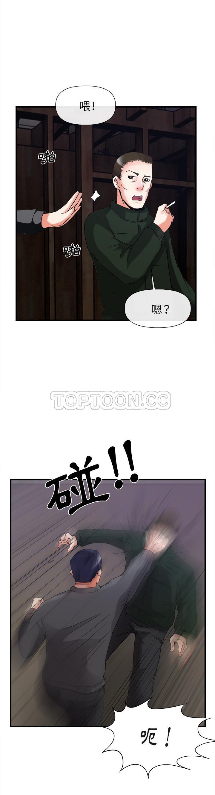 《去幸岛》漫画最新章节去幸岛-第38章免费下拉式在线观看章节第【25】张图片