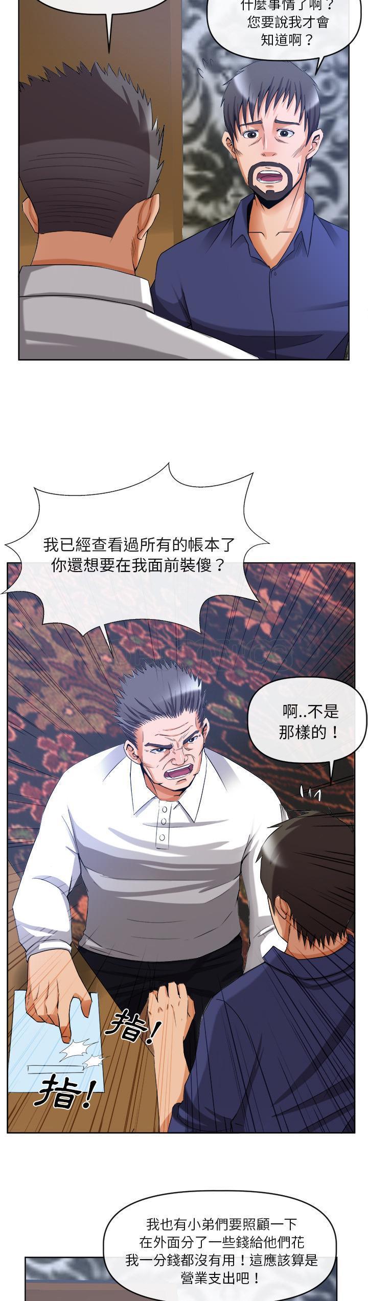 《去幸岛》漫画最新章节去幸岛-第39章免费下拉式在线观看章节第【5】张图片