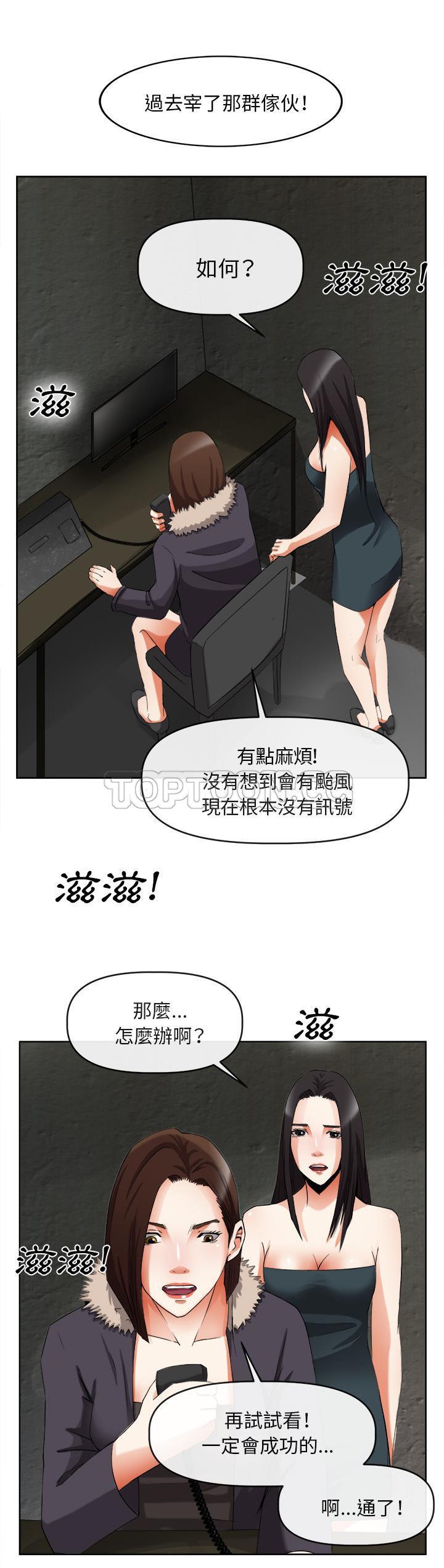 《去幸岛》漫画最新章节去幸岛-第39章免费下拉式在线观看章节第【22】张图片