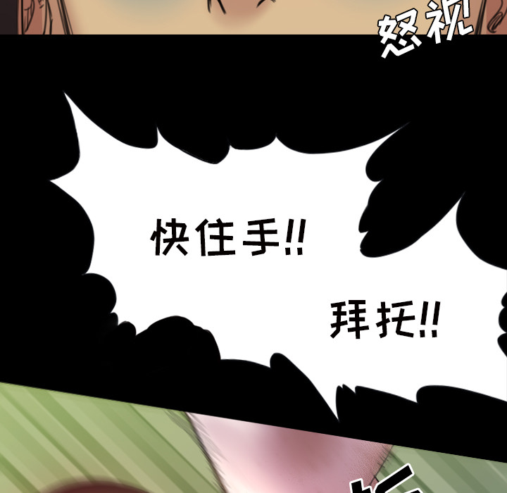 《军岛-重罪之岛》漫画最新章节军岛-重罪之岛-第2章免费下拉式在线观看章节第【57】张图片