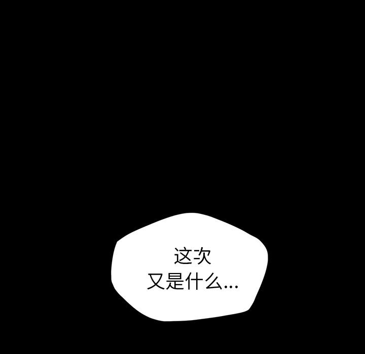 《军岛-重罪之岛》漫画最新章节军岛-重罪之岛-第9章免费下拉式在线观看章节第【19】张图片