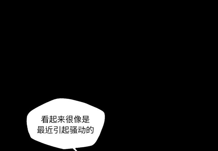 《军岛-重罪之岛》漫画最新章节军岛-重罪之岛-第12章免费下拉式在线观看章节第【2】张图片