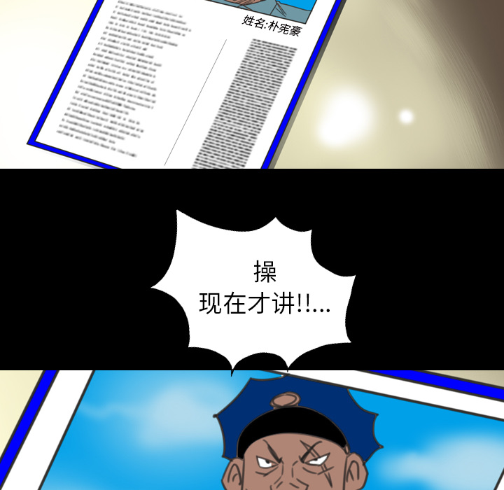 《军岛-重罪之岛》漫画最新章节军岛-重罪之岛-第14章免费下拉式在线观看章节第【8】张图片