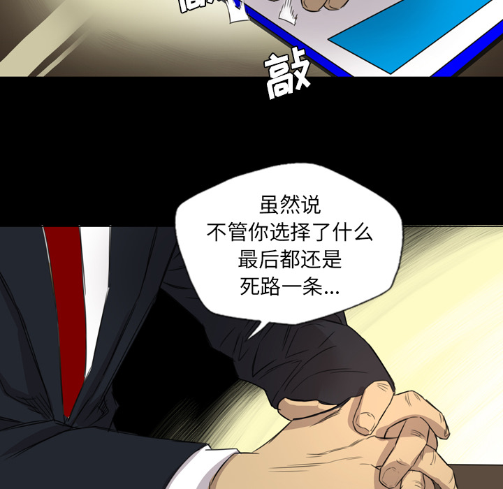 《军岛-重罪之岛》漫画最新章节军岛-重罪之岛-第14章免费下拉式在线观看章节第【58】张图片