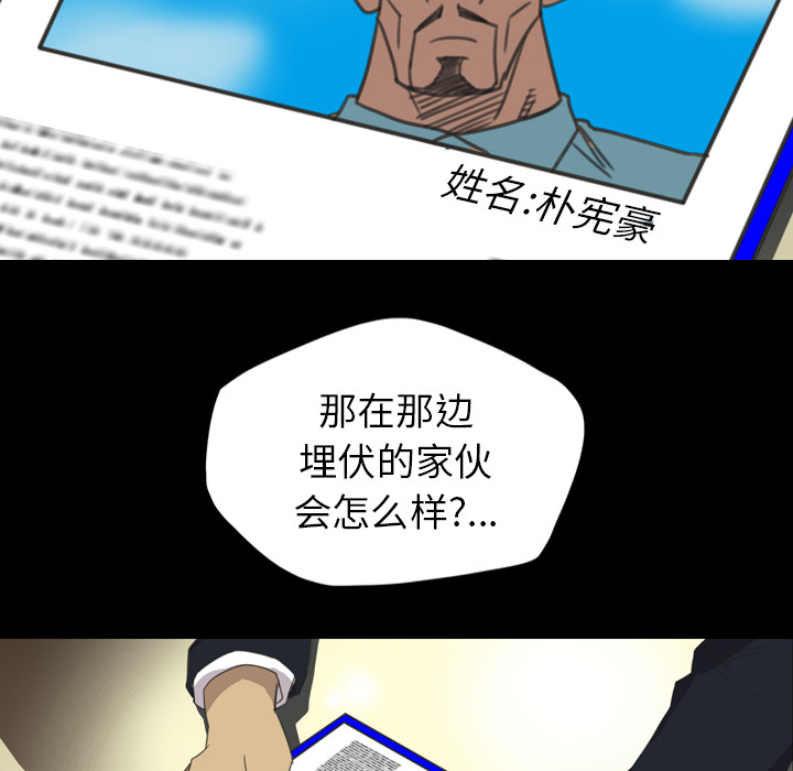 《军岛-重罪之岛》漫画最新章节军岛-重罪之岛-第14章免费下拉式在线观看章节第【9】张图片