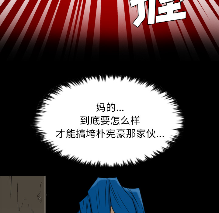 《军岛-重罪之岛》漫画最新章节军岛-重罪之岛-第16章免费下拉式在线观看章节第【59】张图片