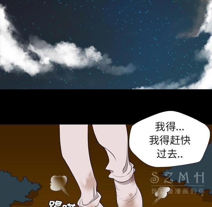 《军岛-重罪之岛》漫画最新章节军岛-重罪之岛-第20章免费下拉式在线观看章节第【54】张图片