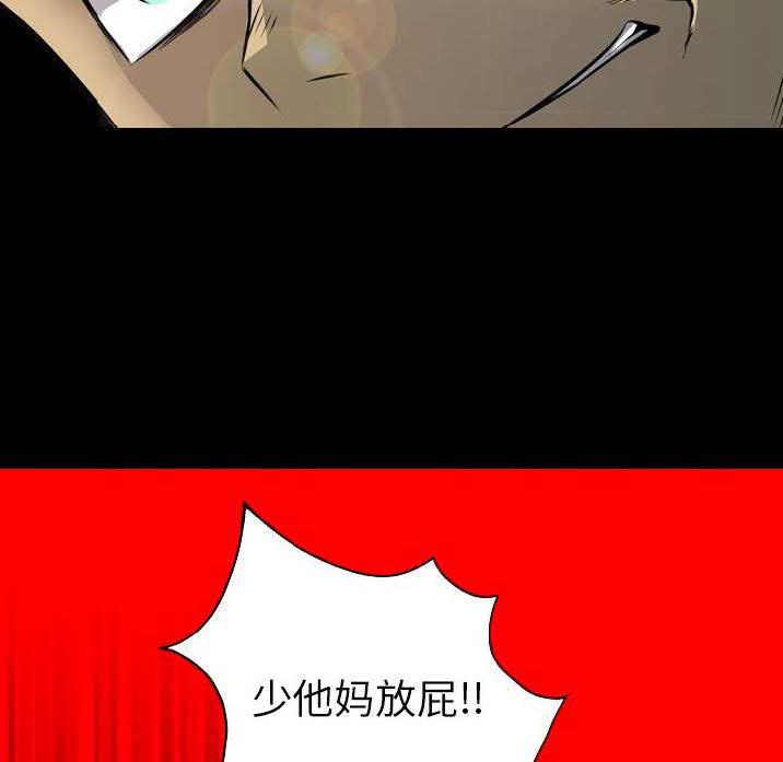 《军岛-重罪之岛》漫画最新章节军岛-重罪之岛-第23章免费下拉式在线观看章节第【14】张图片