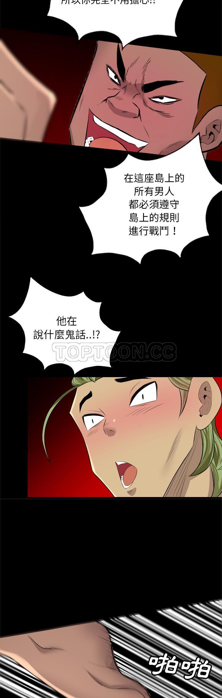 《军岛-重罪之岛》漫画最新章节军岛-重罪之岛-第28章免费下拉式在线观看章节第【18】张图片