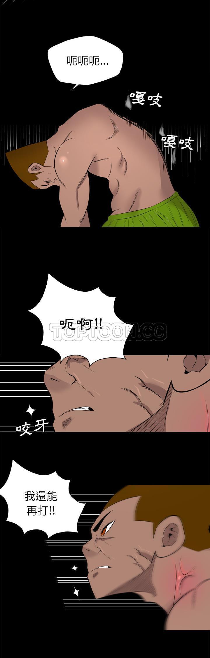 《军岛-重罪之岛》漫画最新章节军岛-重罪之岛-第28章免费下拉式在线观看章节第【28】张图片