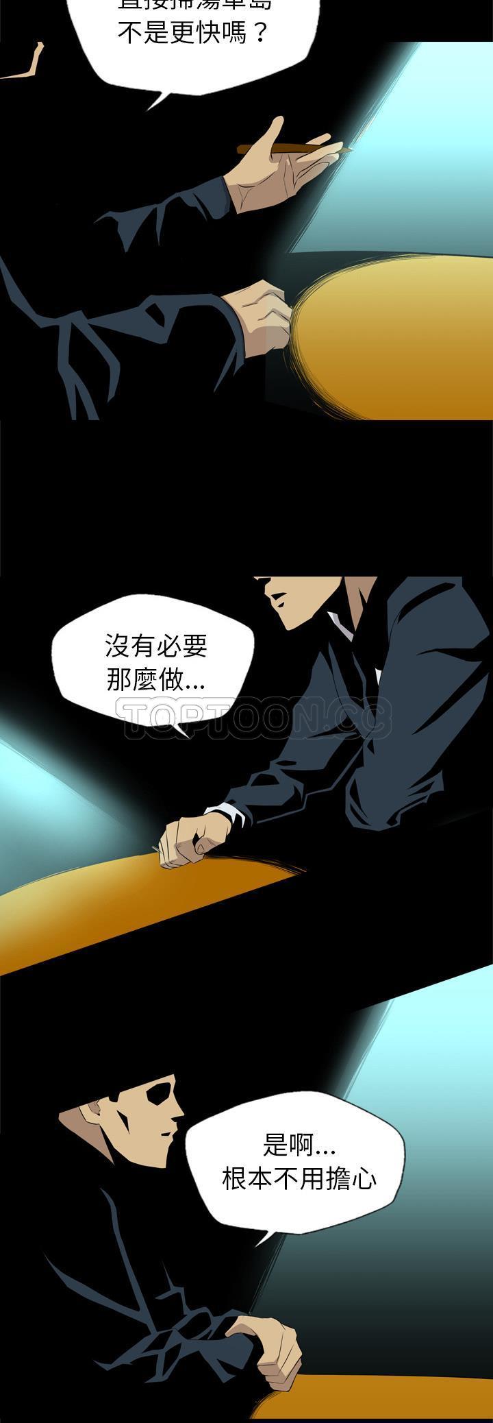 《军岛-重罪之岛》漫画最新章节军岛-重罪之岛-第35章免费下拉式在线观看章节第【22】张图片