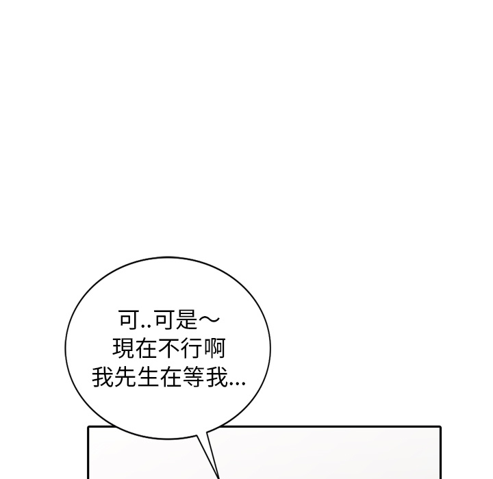 《楼下房客不安分》漫画最新章节楼下房客不安分-第1章免费下拉式在线观看章节第【145】张图片