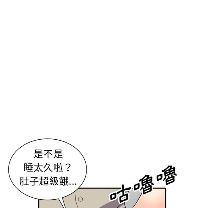 《楼下房客不安分》漫画最新章节楼下房客不安分-第1章免费下拉式在线观看章节第【40】张图片