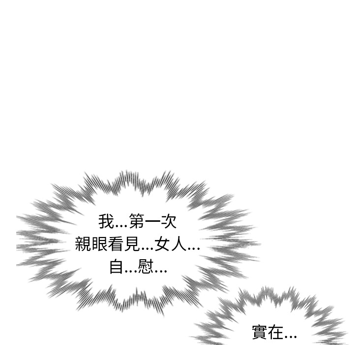 《楼下房客不安分》漫画最新章节楼下房客不安分-第1章免费下拉式在线观看章节第【73】张图片