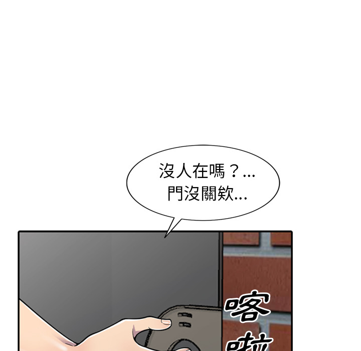 《楼下房客不安分》漫画最新章节楼下房客不安分-第1章免费下拉式在线观看章节第【44】张图片