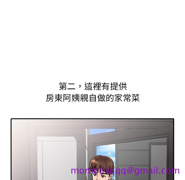 《楼下房客不安分》漫画最新章节楼下房客不安分-第1章免费下拉式在线观看章节第【16】张图片