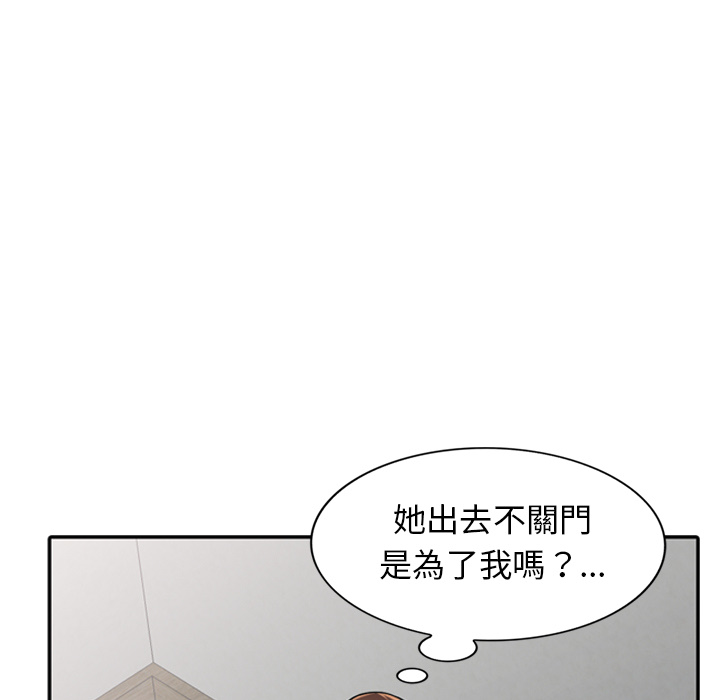 《楼下房客不安分》漫画最新章节楼下房客不安分-第1章免费下拉式在线观看章节第【48】张图片