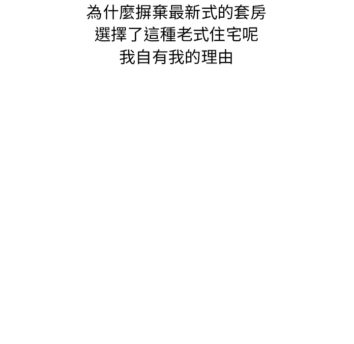 《楼下房客不安分》漫画最新章节楼下房客不安分-第1章免费下拉式在线观看章节第【13】张图片