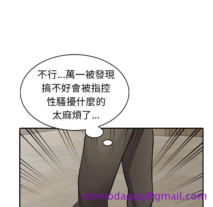 《楼下房客不安分》漫画最新章节楼下房客不安分-第1章免费下拉式在线观看章节第【76】张图片