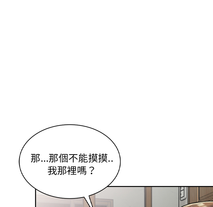 《楼下房客不安分》漫画最新章节楼下房客不安分-第1章免费下拉式在线观看章节第【143】张图片