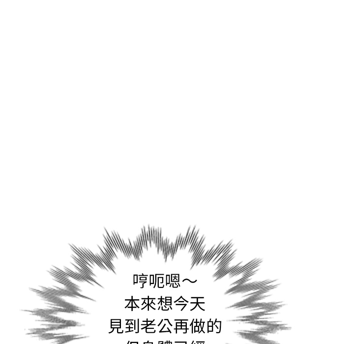 《楼下房客不安分》漫画最新章节楼下房客不安分-第1章免费下拉式在线观看章节第【63】张图片