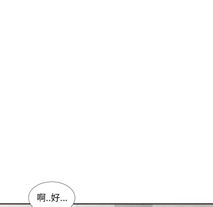 《楼下房客不安分》漫画最新章节楼下房客不安分-第2章免费下拉式在线观看章节第【63】张图片