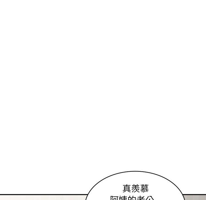 《楼下房客不安分》漫画最新章节楼下房客不安分-第2章免费下拉式在线观看章节第【125】张图片