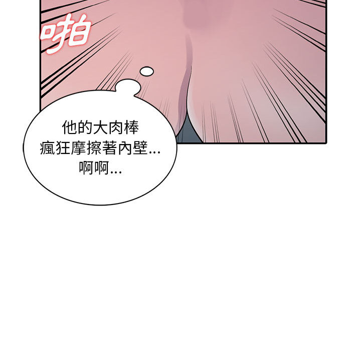 《楼下房客不安分》漫画最新章节楼下房客不安分-第2章免费下拉式在线观看章节第【89】张图片