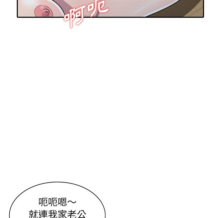 《楼下房客不安分》漫画最新章节楼下房客不安分-第2章免费下拉式在线观看章节第【53】张图片