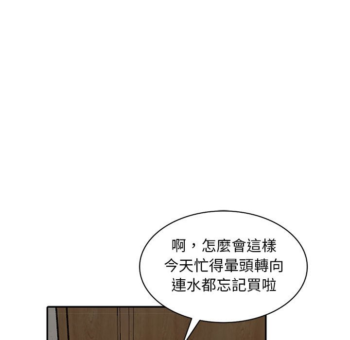 《楼下房客不安分》漫画最新章节楼下房客不安分-第3章免费下拉式在线观看章节第【85】张图片