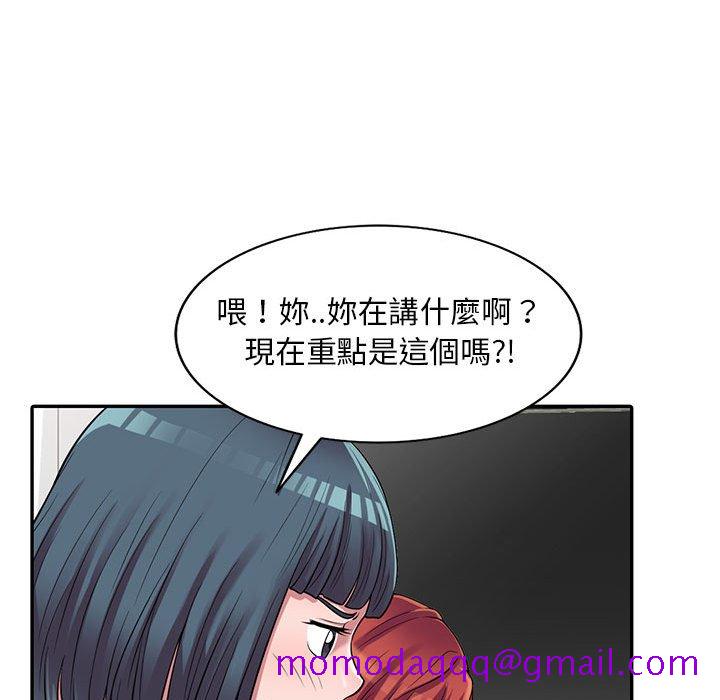 《楼下房客不安分》漫画最新章节楼下房客不安分-第3章免费下拉式在线观看章节第【56】张图片