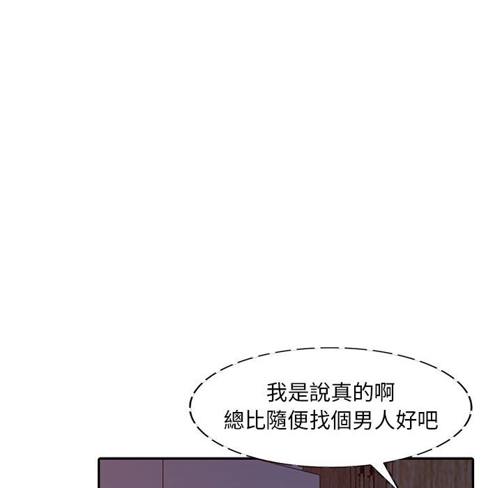 《楼下房客不安分》漫画最新章节楼下房客不安分-第3章免费下拉式在线观看章节第【99】张图片