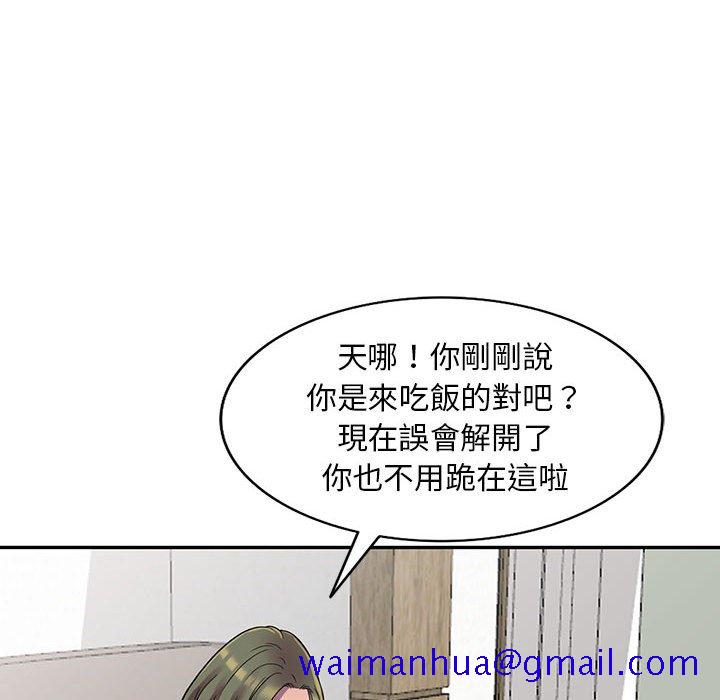 《楼下房客不安分》漫画最新章节楼下房客不安分-第3章免费下拉式在线观看章节第【61】张图片