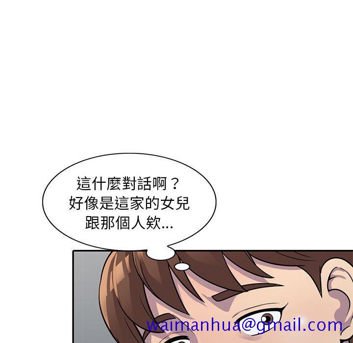 《楼下房客不安分》漫画最新章节楼下房客不安分-第3章免费下拉式在线观看章节第【101】张图片