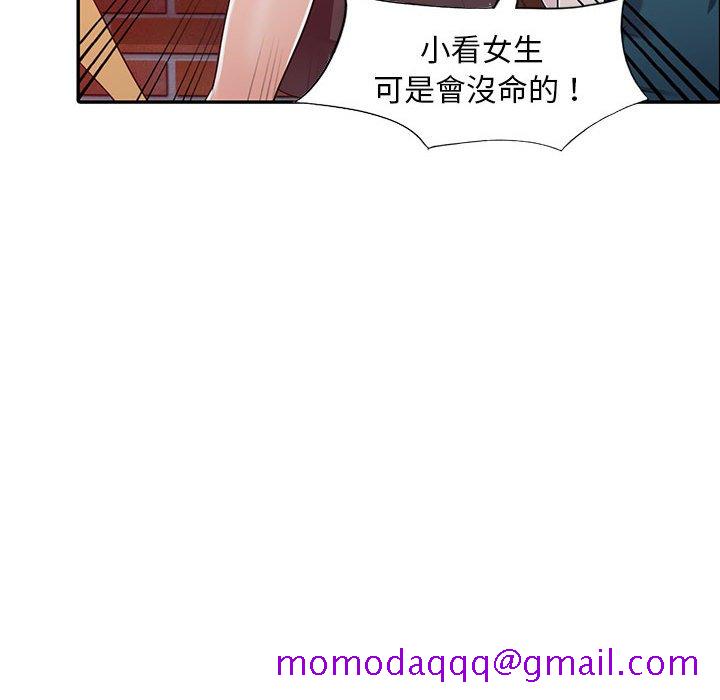 《楼下房客不安分》漫画最新章节楼下房客不安分-第3章免费下拉式在线观看章节第【36】张图片