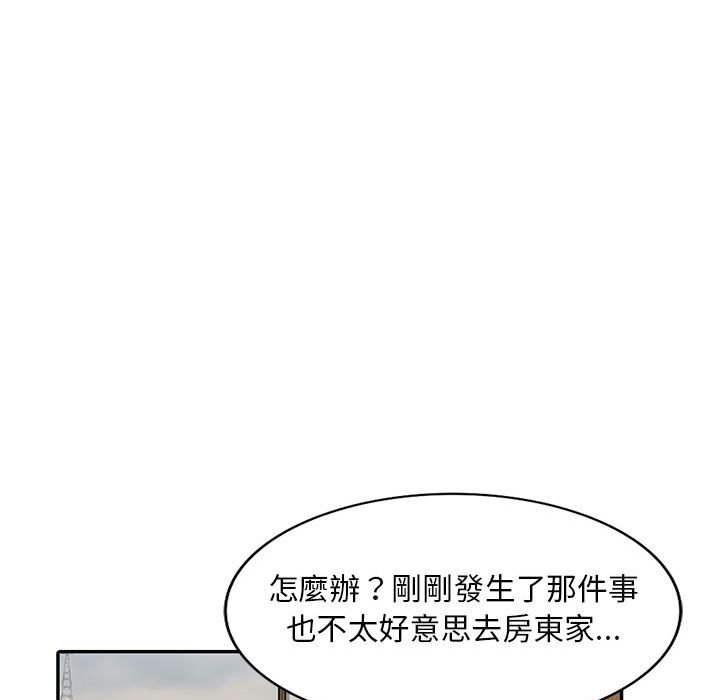 《楼下房客不安分》漫画最新章节楼下房客不安分-第3章免费下拉式在线观看章节第【87】张图片