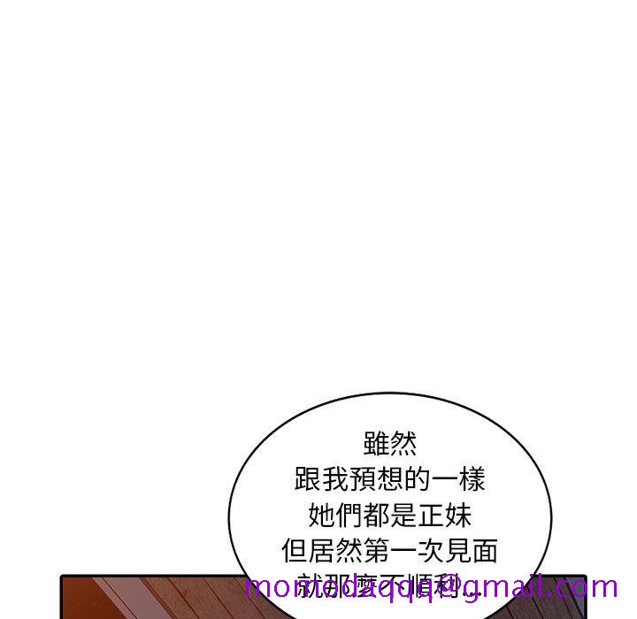 《楼下房客不安分》漫画最新章节楼下房客不安分-第3章免费下拉式在线观看章节第【76】张图片