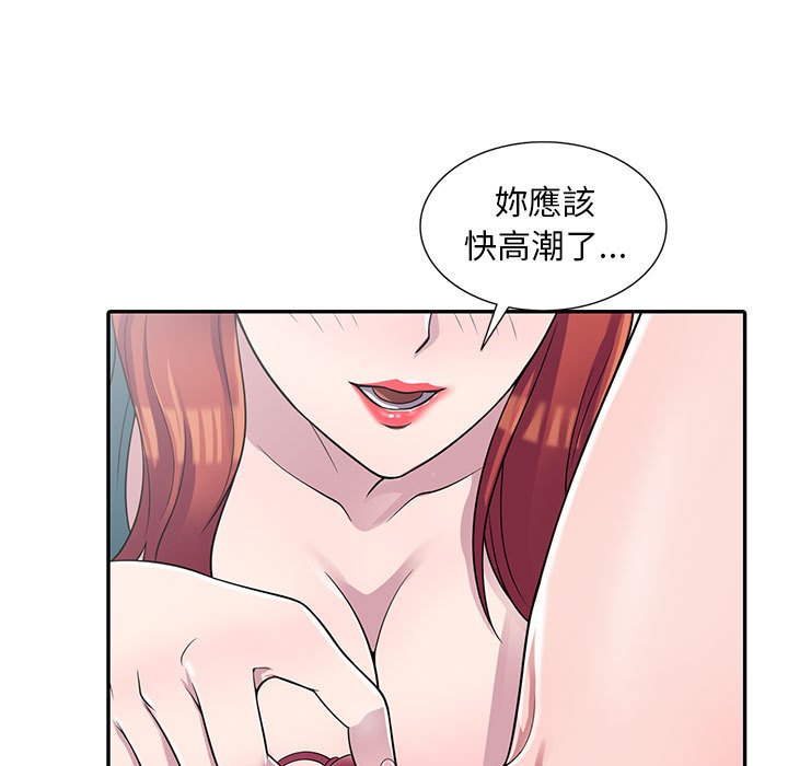 《楼下房客不安分》漫画最新章节楼下房客不安分-第4章免费下拉式在线观看章节第【9】张图片