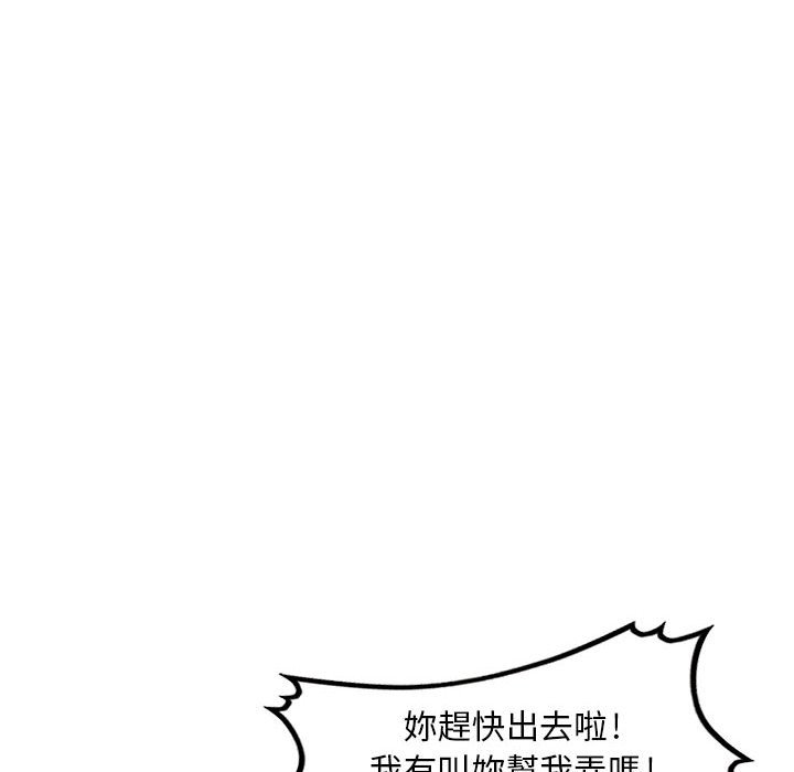 《楼下房客不安分》漫画最新章节楼下房客不安分-第4章免费下拉式在线观看章节第【35】张图片