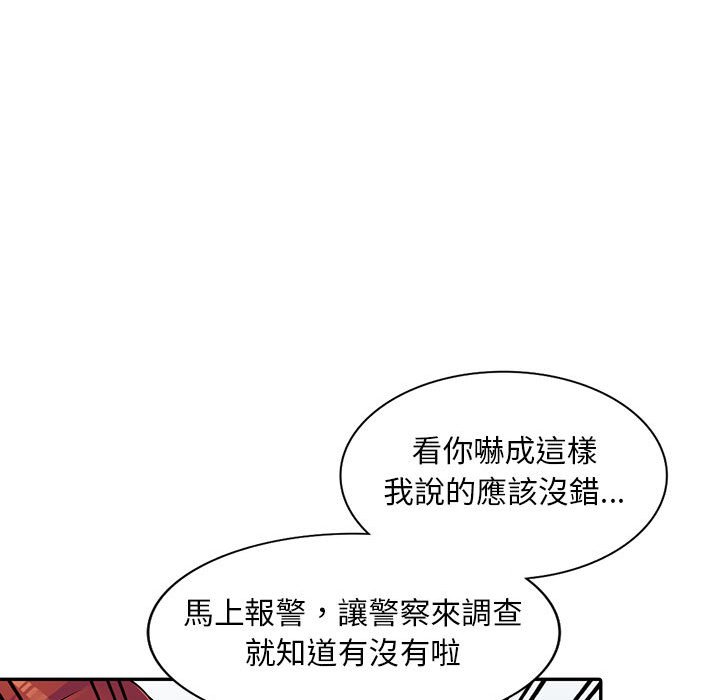 《楼下房客不安分》漫画最新章节楼下房客不安分-第5章免费下拉式在线观看章节第【24】张图片