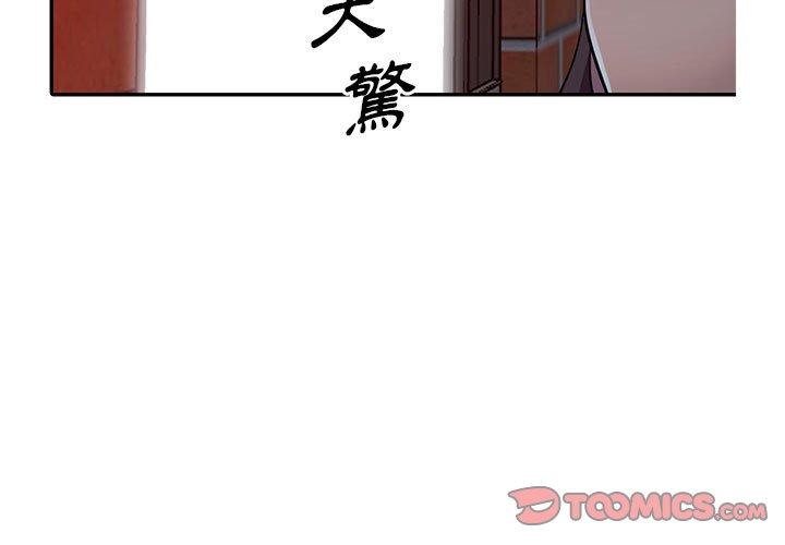 《楼下房客不安分》漫画最新章节楼下房客不安分-第6章免费下拉式在线观看章节第【3】张图片