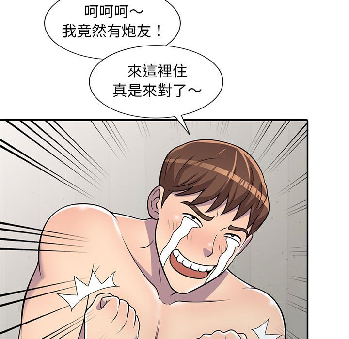 《楼下房客不安分》漫画最新章节楼下房客不安分-第6章免费下拉式在线观看章节第【97】张图片