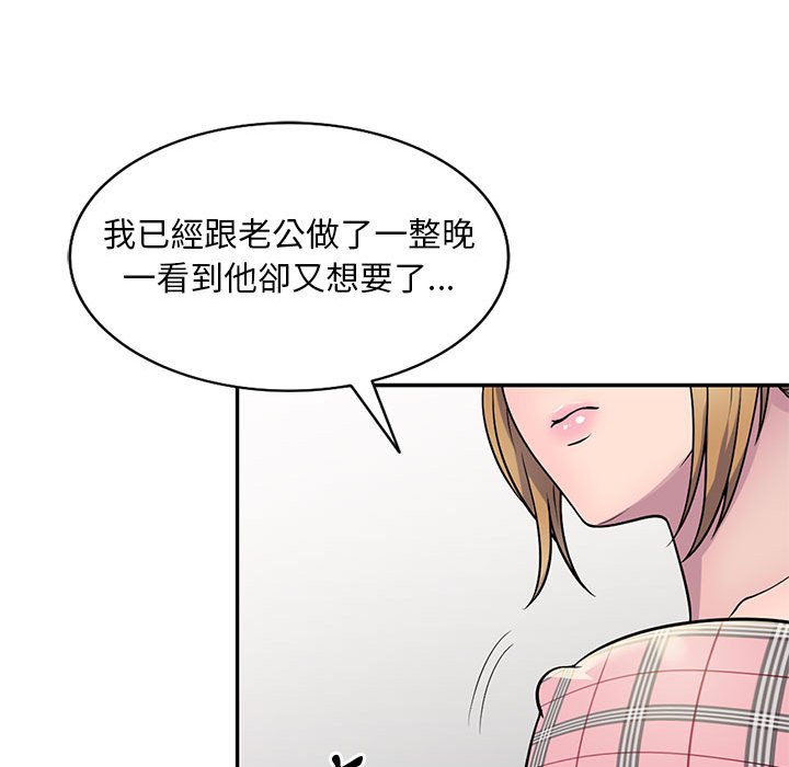 《楼下房客不安分》漫画最新章节楼下房客不安分-第6章免费下拉式在线观看章节第【118】张图片