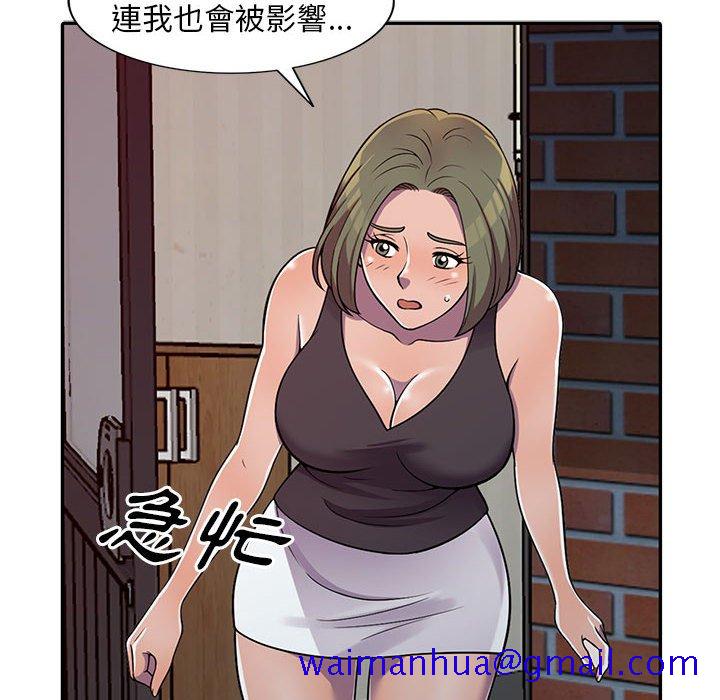 《楼下房客不安分》漫画最新章节楼下房客不安分-第6章免费下拉式在线观看章节第【61】张图片