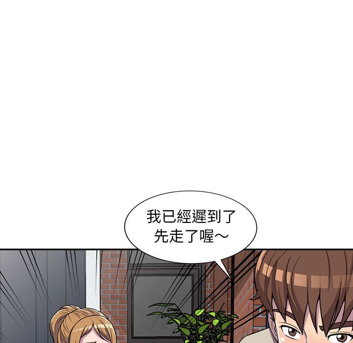 《楼下房客不安分》漫画最新章节楼下房客不安分-第6章免费下拉式在线观看章节第【113】张图片