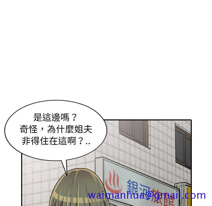 《楼下房客不安分》漫画最新章节楼下房客不安分-第7章免费下拉式在线观看章节第【101】张图片