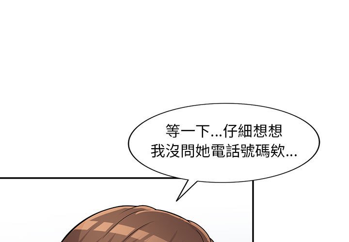 《楼下房客不安分》漫画最新章节楼下房客不安分-第7章免费下拉式在线观看章节第【1】张图片